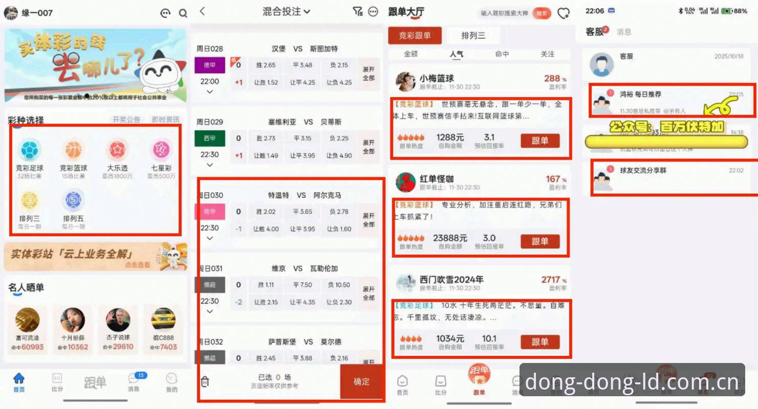 选乐动赛事数据推荐，只看对比赛结果更准吗？数据告诉你还能怎么用